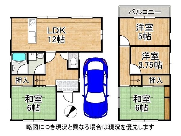 城陽市久世上大谷　中古一戸建て
