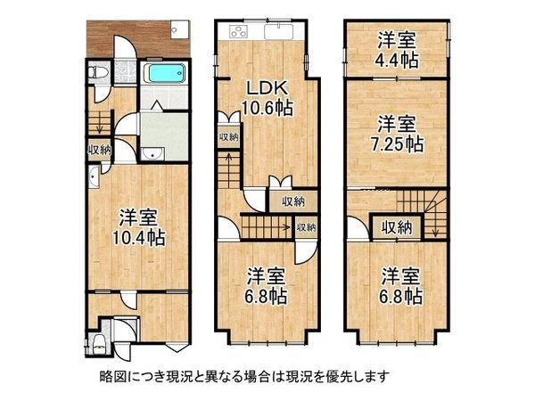 向日市寺戸町東野辺　中古一戸建て