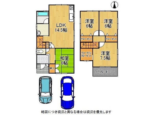 京都市山科区上花山桜谷　中古一戸建て