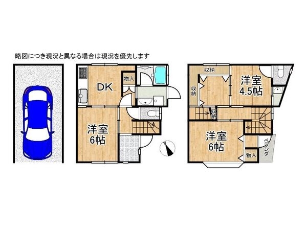 京都市山科区川田御出町　中古一戸建て
