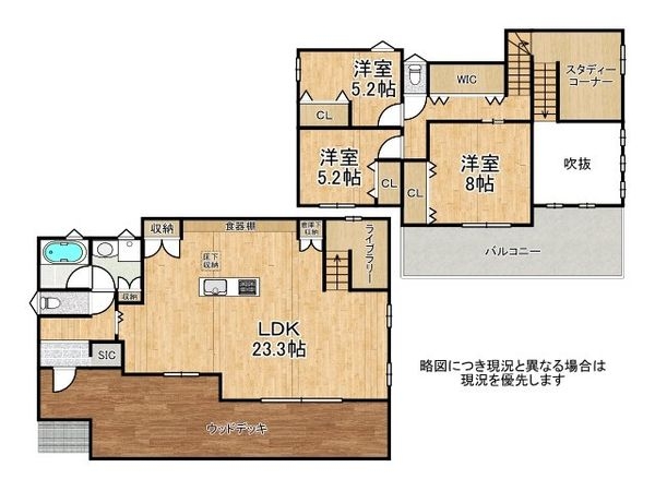 京田辺市同志社山手２丁目　中古一戸建て