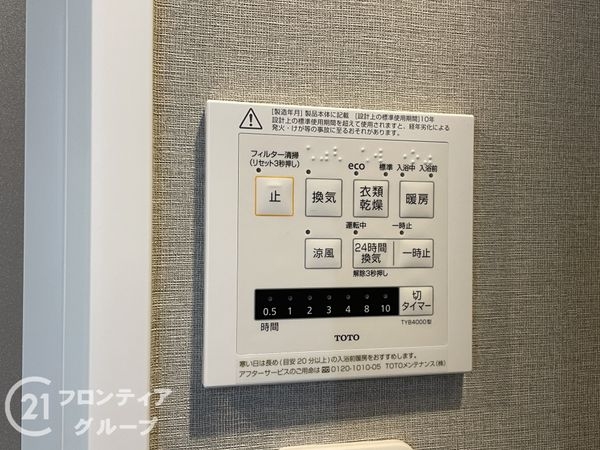 朝日プラザ宇治　中古マンション