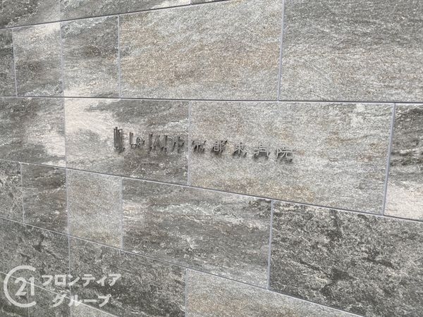 レ・ジェイド京都東洞院　中古マンション