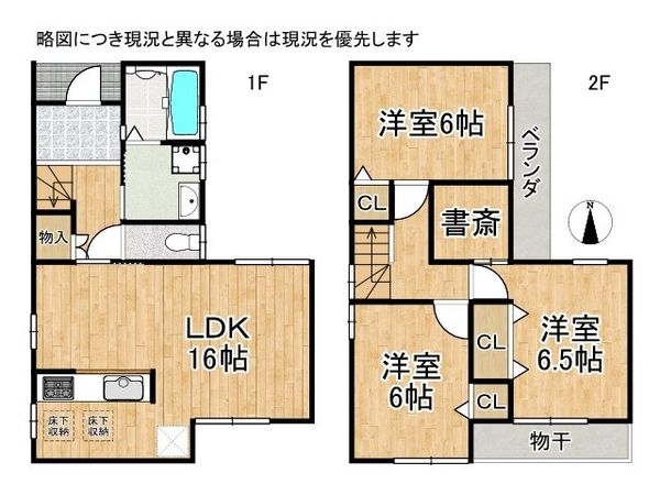 京都市山科区椥辻封シ川町の中古一戸建て
