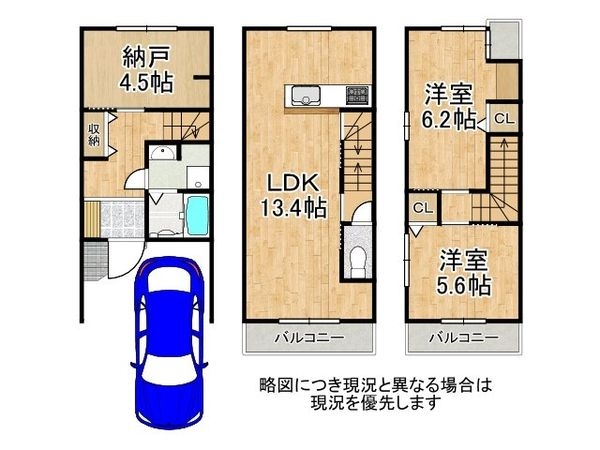 京都市山科区音羽初田町　新築一戸建て