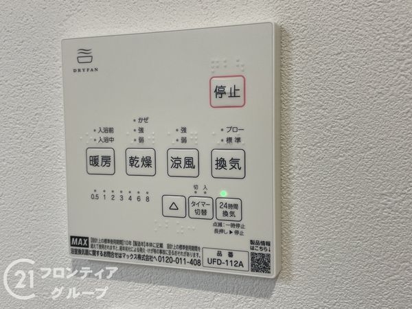京都市伏見区桃山町弾正島　新築一戸建て　２号棟