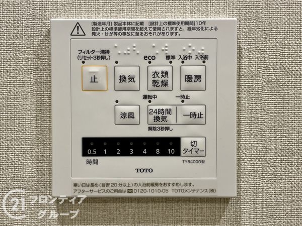 向島ニュータウン第三街区C棟　中古マンション