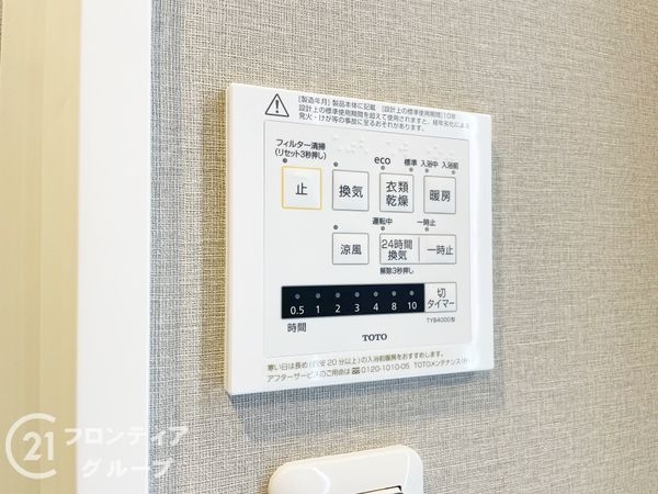ユニ宇治マンション３号館　中古マンション
