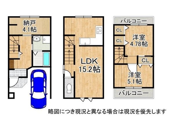 京都市伏見区両替町１２丁目　新築一戸建て