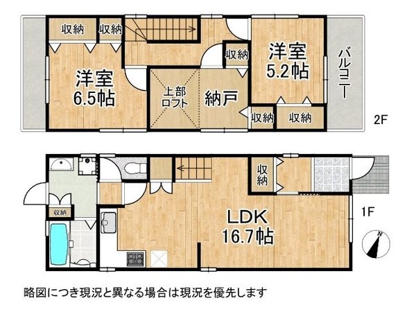 京都市山科区勧修寺西北出町の中古一戸建て