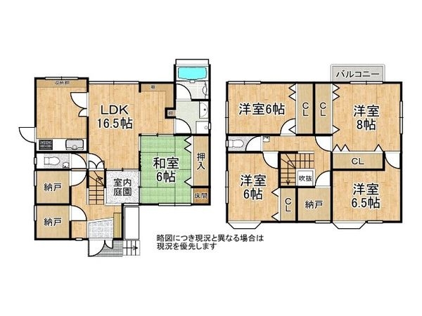 宇治市明星町３丁目　中古一戸建て