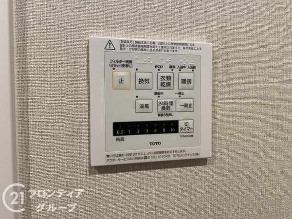 朝日プラザ伏見桂川　中古マンション