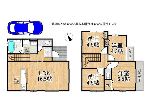 京都市伏見区醍醐下山口町　新築一戸建て
