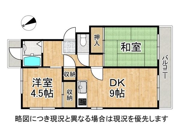 淀団地第一住宅　中古マンション