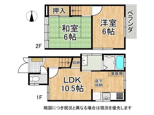 京都市伏見区深草ヲカヤ町の中古一戸建て