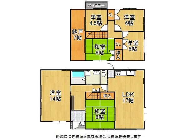 城陽市久世上大谷の中古一戸建て