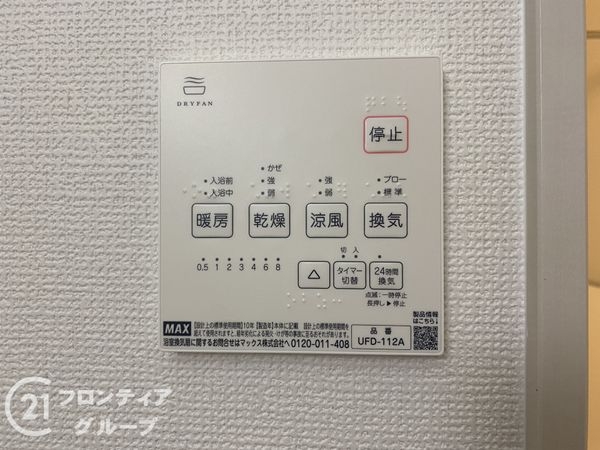 八幡市八幡園内　新築一戸建て　2期　2号棟