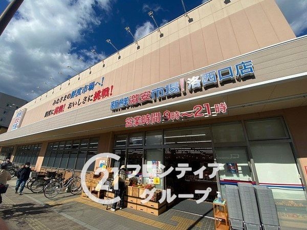 ラポー桂　中古マンション(新鮮市場洛西口店)