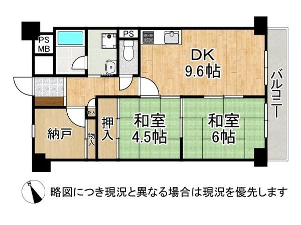 伏見日光ハイツ２号棟　中古マンション