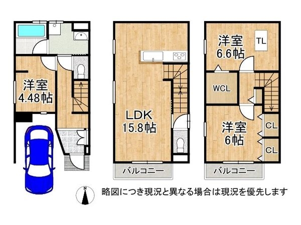 京都市南区久世中久町　新築一戸建て