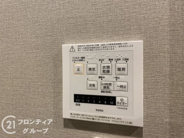 ファミールハイツ京都伏見ステージ１　中古マンション
