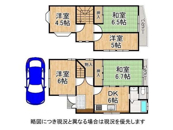 京都市伏見区日野谷寺町　中古一戸建て