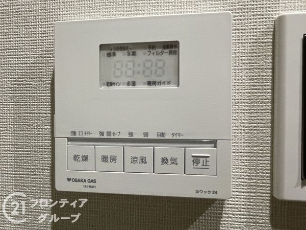 アールヴェール河原町二条　中古マンション