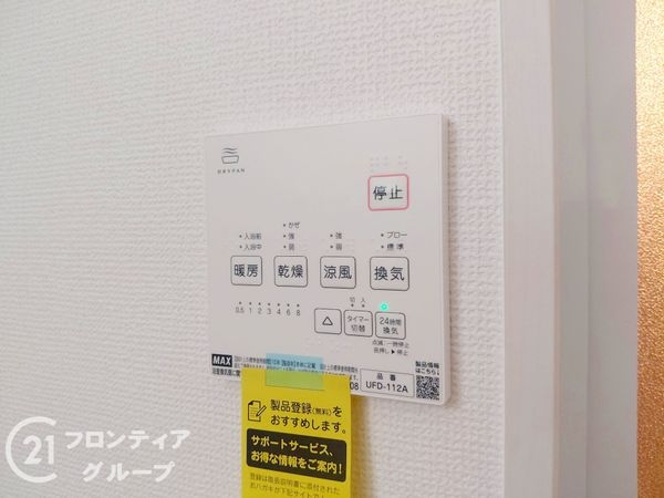 宇治市大久保町上ノ山　新築一戸建て　１期　３号地