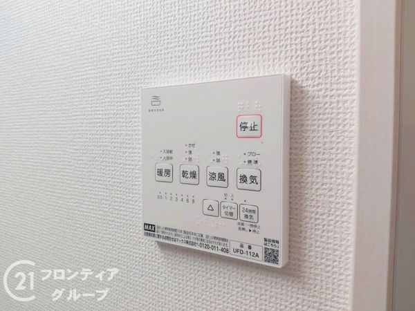 宇治市大久保町上ノ山　新築一戸建て　１期　２号地