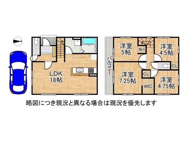 宇治市大久保町上ノ山　新築一戸建て　１期　1号地