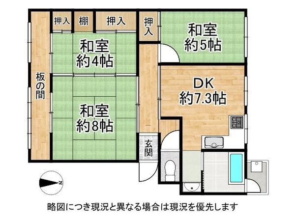 小倉マンション　中古マンション