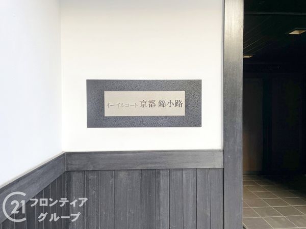 イーグルコート京都錦小路　中古マンション