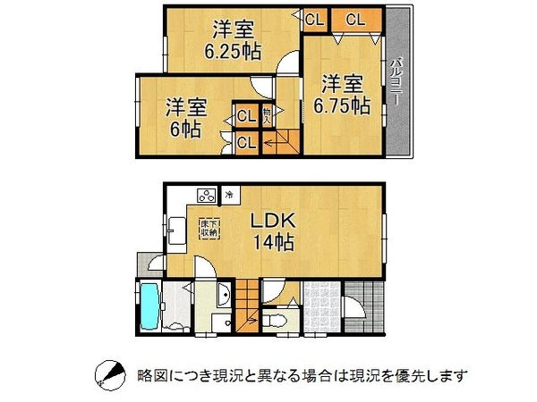京都市伏見区久我石原町　中古一戸建て