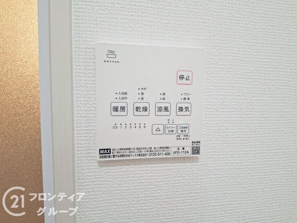 宇治市五ケ庄一里塚　新築一戸建て　１期　全１区画