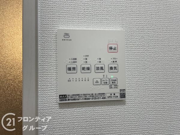 京都市山科区厨子奥苗代元町　新築一戸建て　１期　全１区画