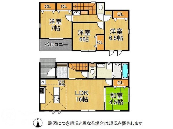 宇治市莵道池山　新築一戸建て　１期　２号棟