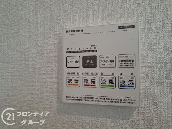 八幡市川口東扇　新築一戸建て　全１区画