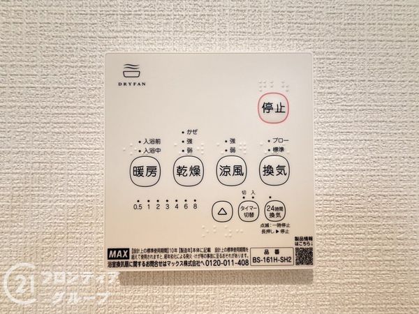 大津市稲葉台　新築一戸建て　第３　１号棟