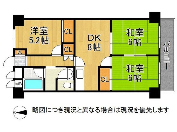 向陽セントラルハイツ　中古マンション
