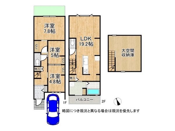 京都市伏見区桃山町大島　新築一戸建て　２　１号棟