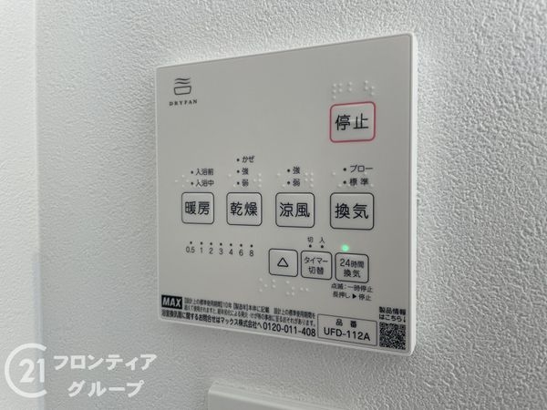 京都市伏見区桃山町大島　新築一戸建て　２　１号棟