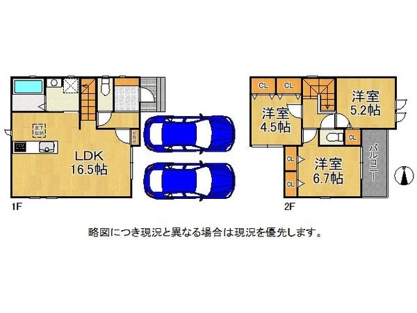 宇治市木幡御蔵山　新築一戸建て　１期　３号棟