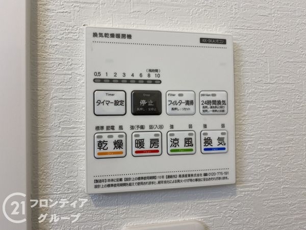 ライオンズマンション向日町中古マンション