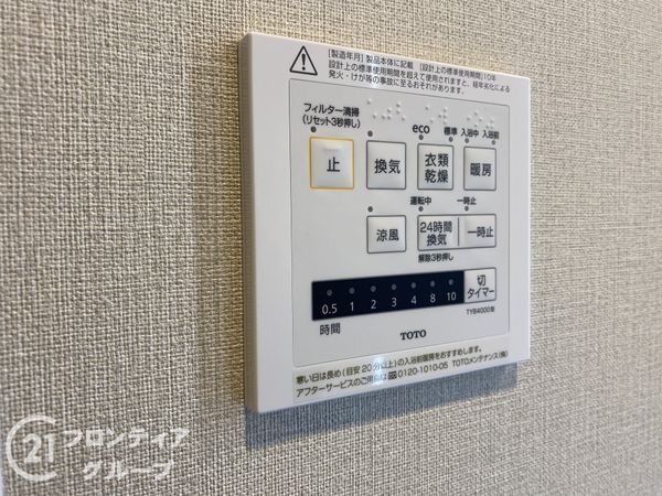 ライオンズマンション宇治　中古マンション