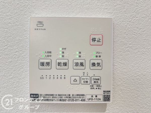 宇治市羽戸山１丁目の土地