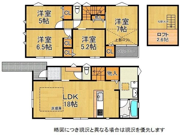 大津市瀬田３丁目　新築一戸建て　A号棟