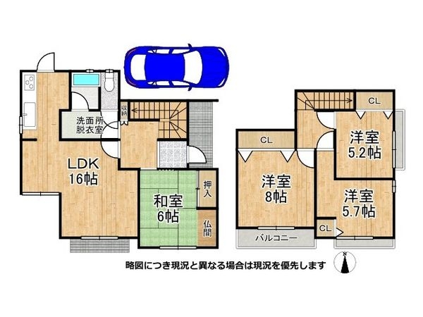 八幡市男山指月　中古一戸建て