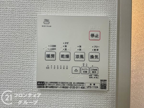 宇治市宇治大谷　新築一戸建て　２期　２号棟