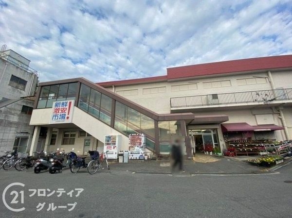 長岡京グリーンマンション　中古マンション(新鮮激やす市場！向日町店)