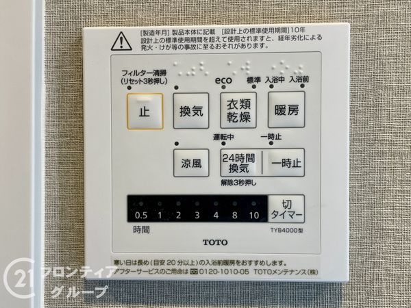 長岡京グリーンマンション　中古マンション